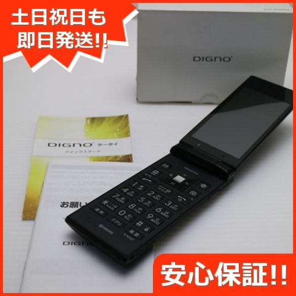 超美品 SoftBank 501KC DIGNO ケータイ ブラック  即日発送 ガラケー ガラケー SOFTBANK KYOCERA 白ロム 土日祝発送OK 04000