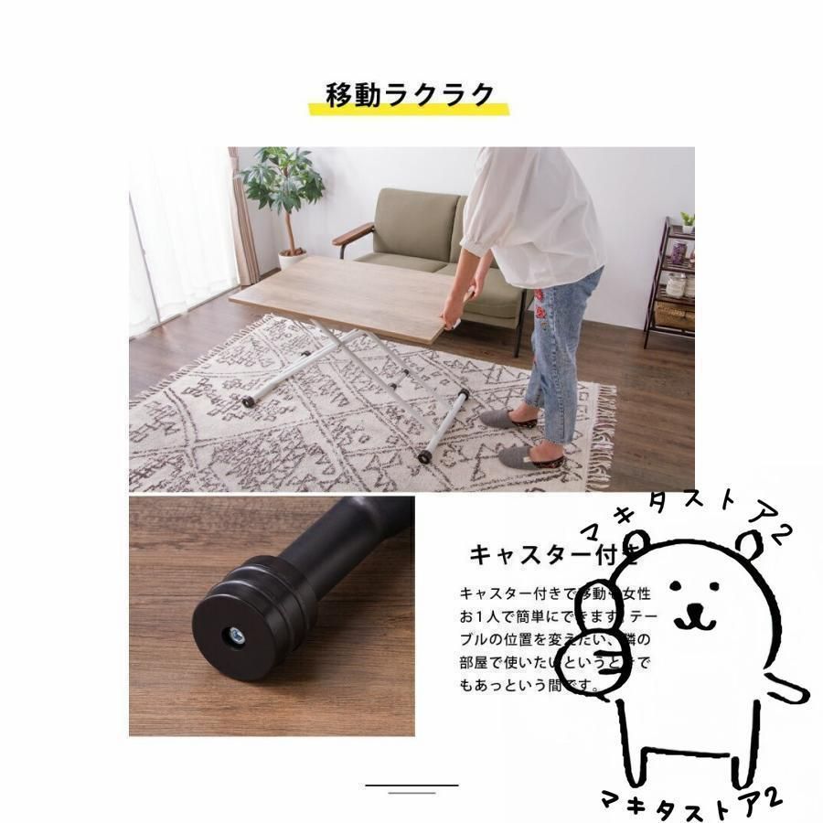 高さ調節 90×60cm