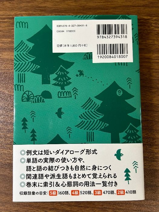 最効率! 例文で覚えるドイツ語単語 研究社 アンゲリカ・ヴェルナー - メルカリ