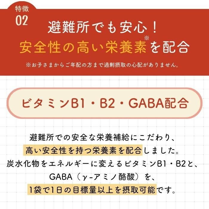 アルファー食品 からだを想う野菜スープ