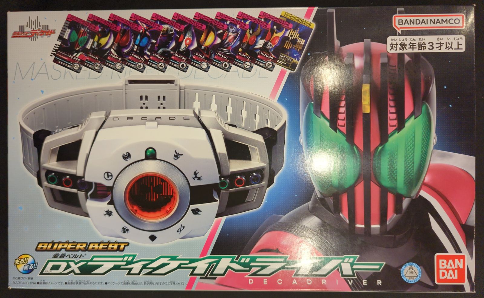 SUPER BEST変身ベルトシリーズ DXケータッチ 仮面ライダーディケイド