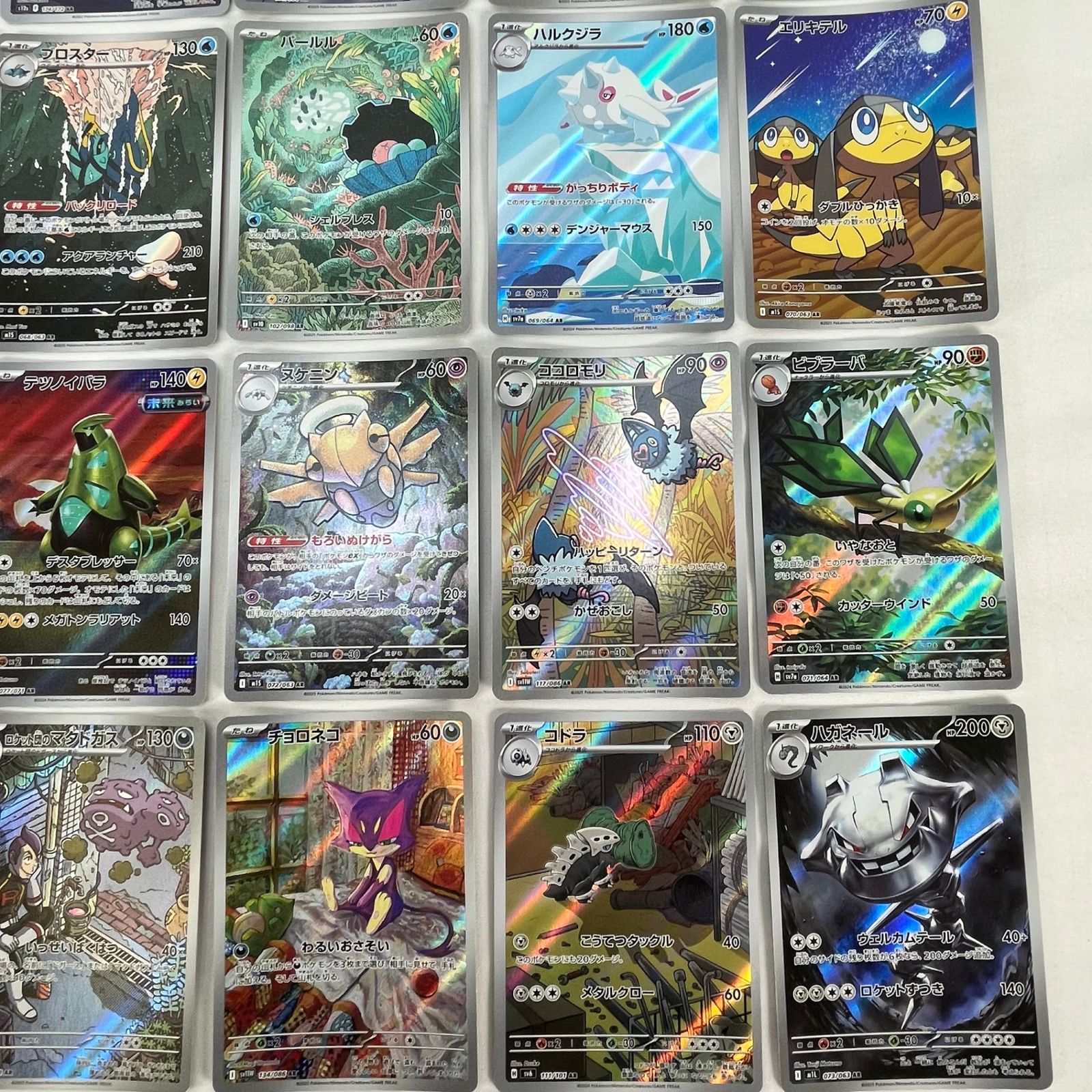 ポケモンカード AR アートレア 30枚セット ⑭ - メルカリ