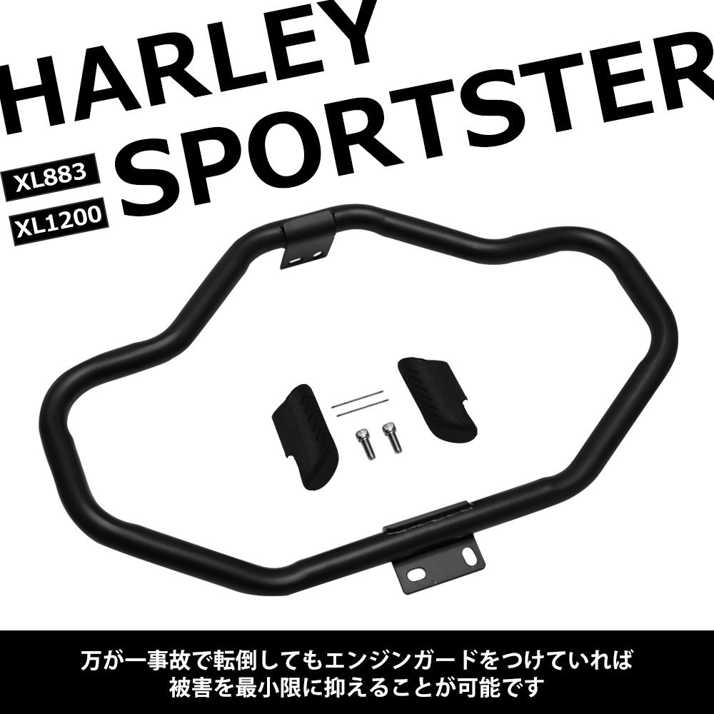 ハーレー harley スポーツスター XL883 XL1200 2004から2020 エンジン