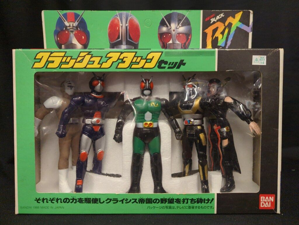バンダイ ミニソフビ5体セット 仮面ライダーBLACK RX クラッシュ