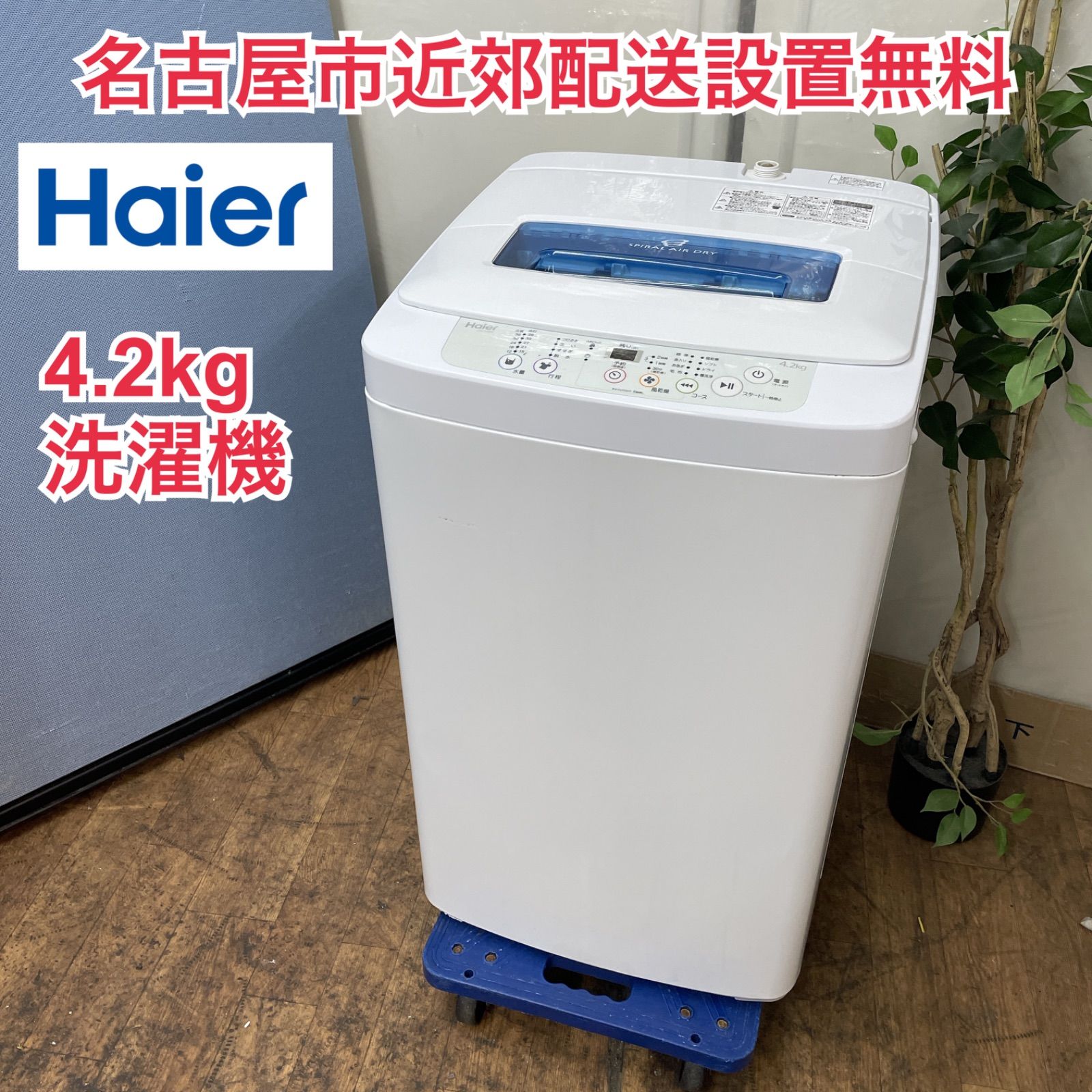 高年式】大阪送料無料☆3か月保障付き☆洗濯機☆2024年☆ハイセンス