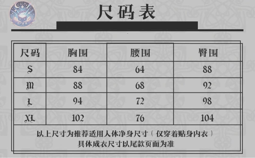 中二恋 小鳥遊六花