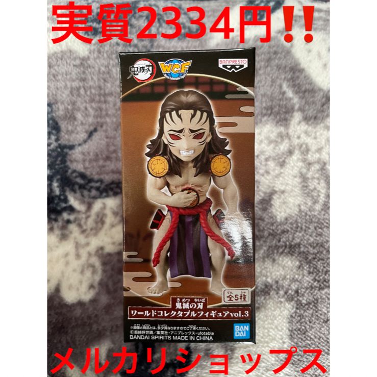 鬼滅の刃 ワールドコレクタブルフィギュア 響凱 Amazon.co.jp: 鬼滅 ワールドコレクタブルフィギュア ワーコレ
