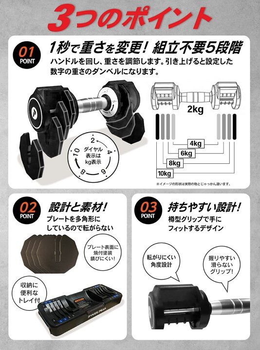 アジャスタブルダンベル 2個セット