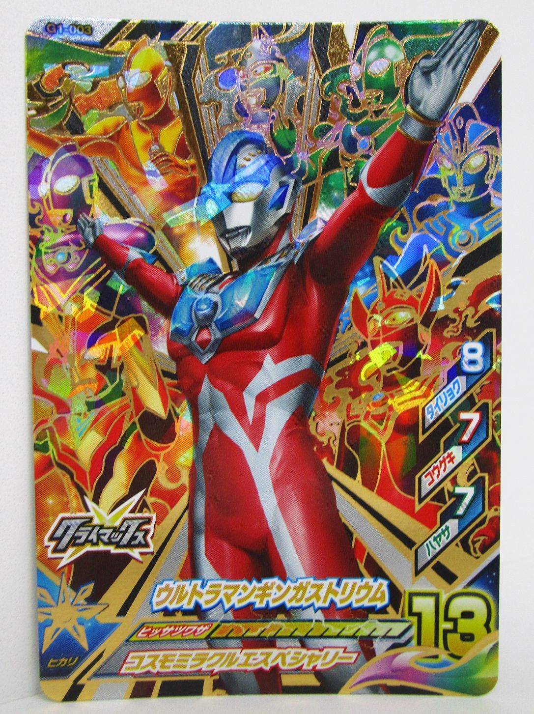 ウルトラマン カードケース ウルトラレプリカ ギンガスパーク