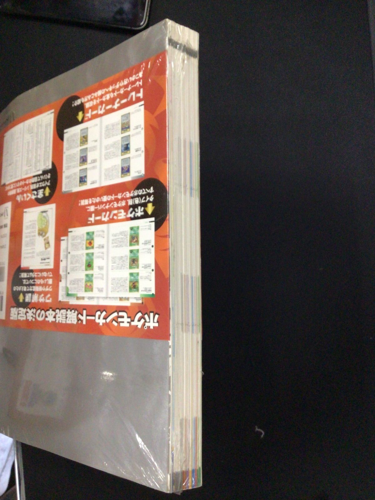 ◇【シュリンク/帯付】ポケモンカードオフィシャルガイドブック2000