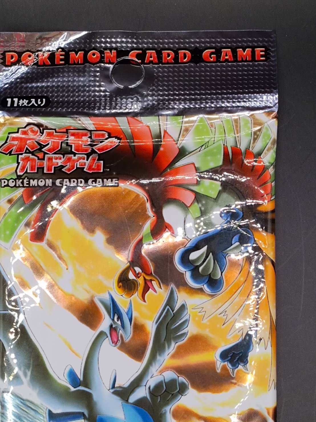 ポケモンカードゲーム拡張パック「金の空、銀の海」未開封パック
