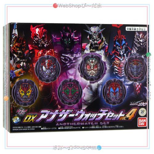 仮面ライダージオウ まとめ売り セット 大量 未開封品 未使用品 説明書付きあり bn:2] 【未開封】【訳あり】 仮面ライダージオウ DXアナザー