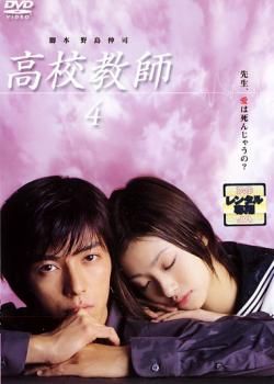 【中古】高校教師 DVD 全話セット レンタル落ち 楽天市場】高校教師【全4巻セット】真田広之、桜井幸子【中古