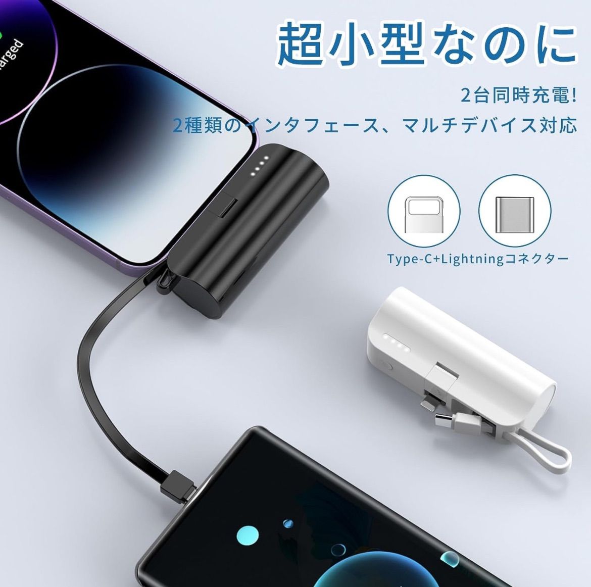 モバイルバッテリー iPhone モバイルバッテリー 小型 5000mAh 軽量 USB