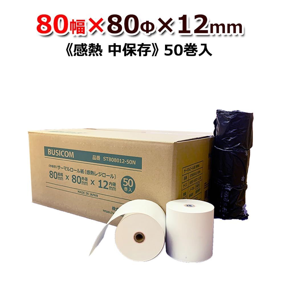 80mm幅×外径80φ×内径12mm