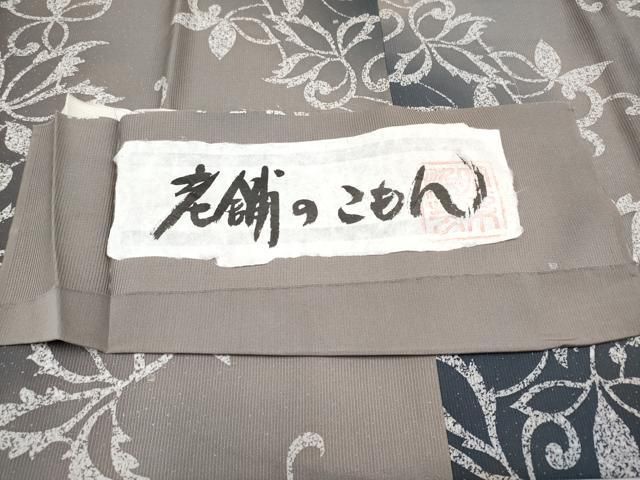 羽裏