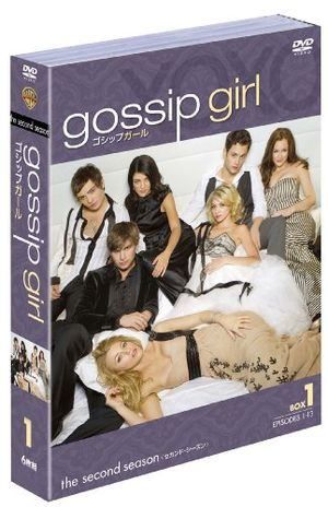 ゴシップガール　DVD 全シリーズ Amazon.co.jp: ゴシップガール [DVD] : ブレイク・ライブリー