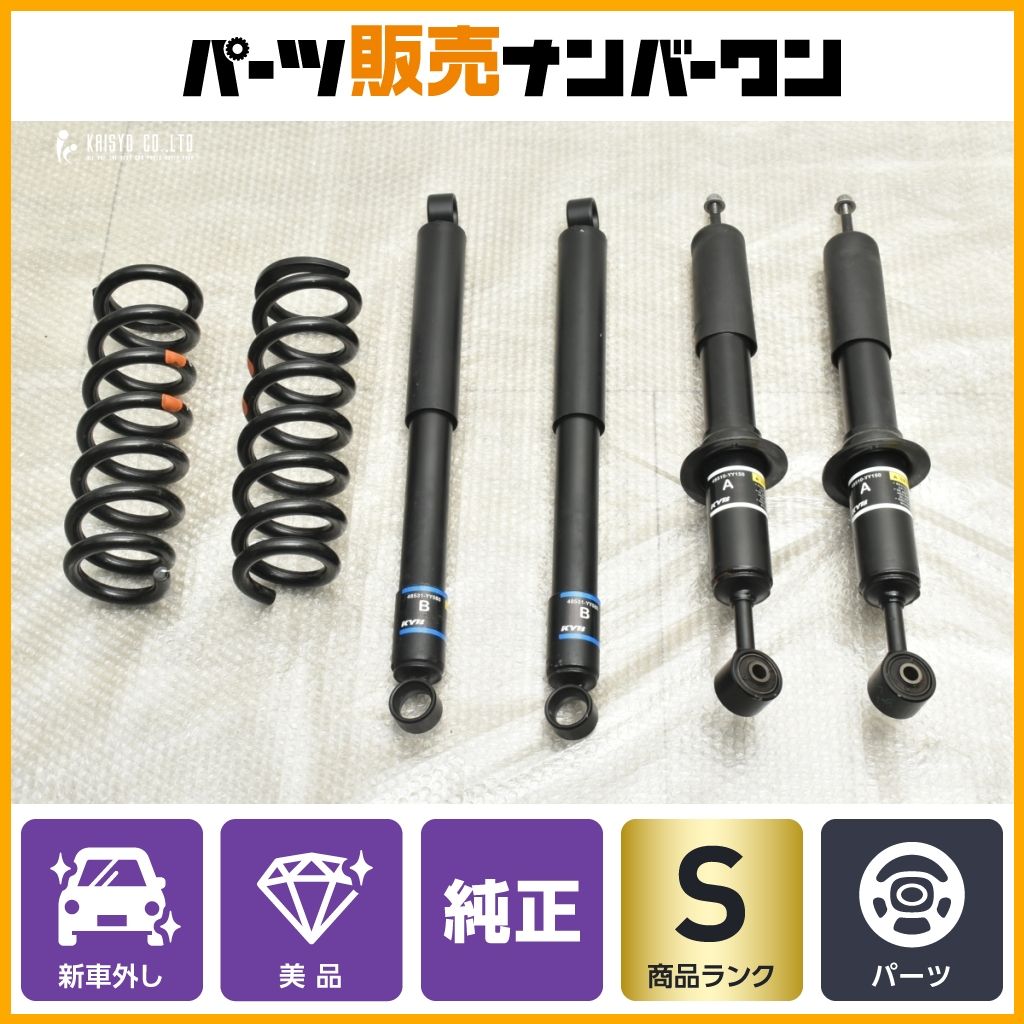 ハイラックスGR 純正 前後 ショックアブソーバー サスペンション