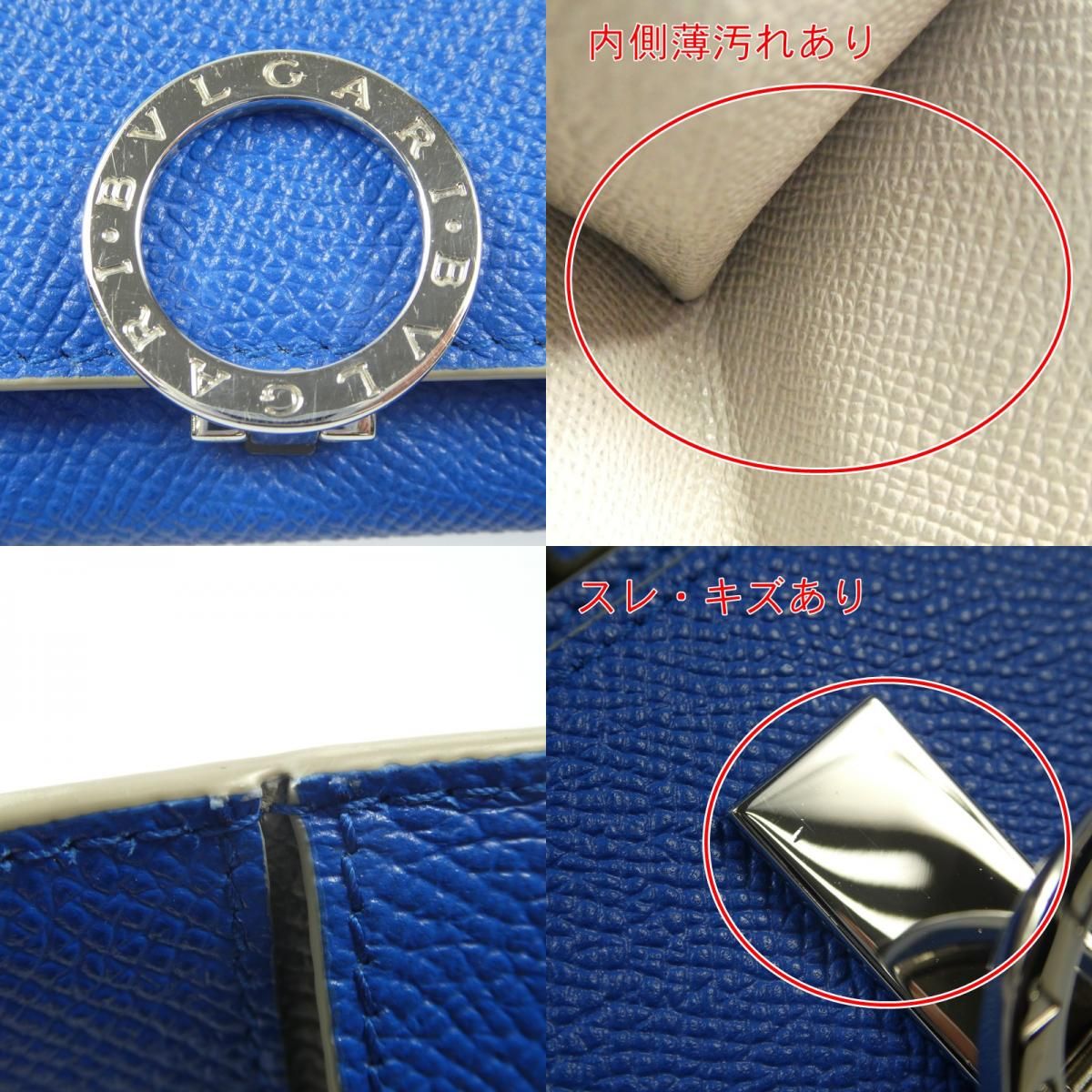 姫路東店】 中古 BVLGARI | ブルガリ コインケース ロゴクリップ  