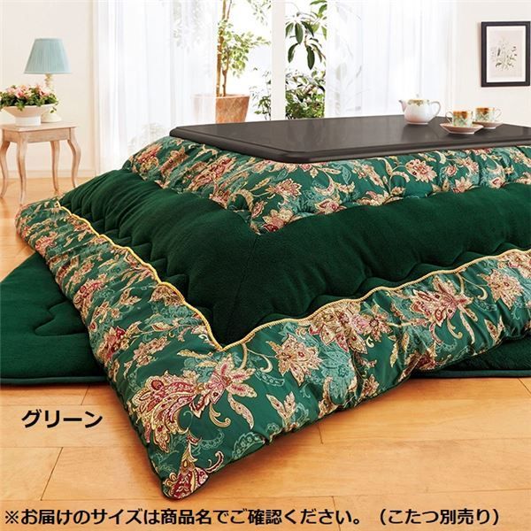 こたつ布団 3点セット 〔幅180cm用 グリーン〕 こたつ掛け布団 こたつ敷布