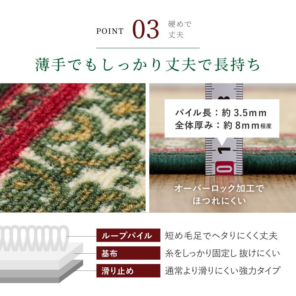 カーペット