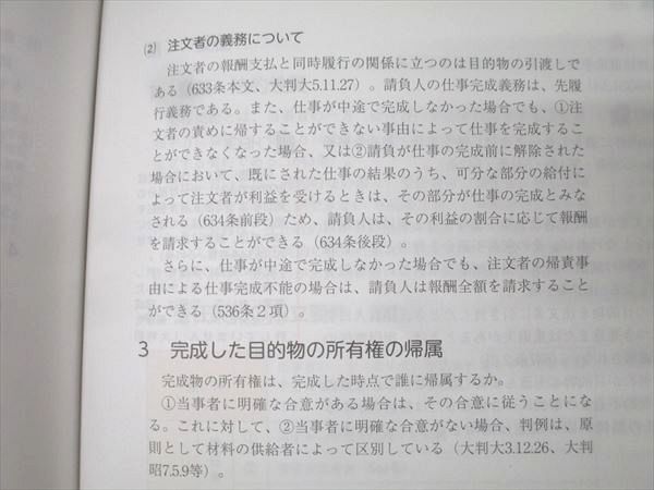 アガルートアカデミー 行政書士試験 総合講義 民法 2025年合格
