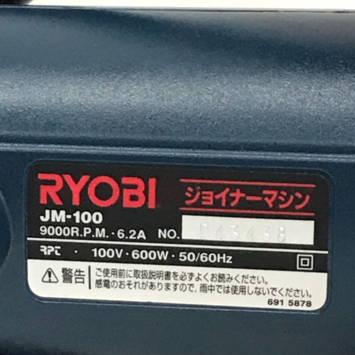 ▽▽ RYOBI リョービ 100Vジョイナーマシン コード式 JM-100 ブルー