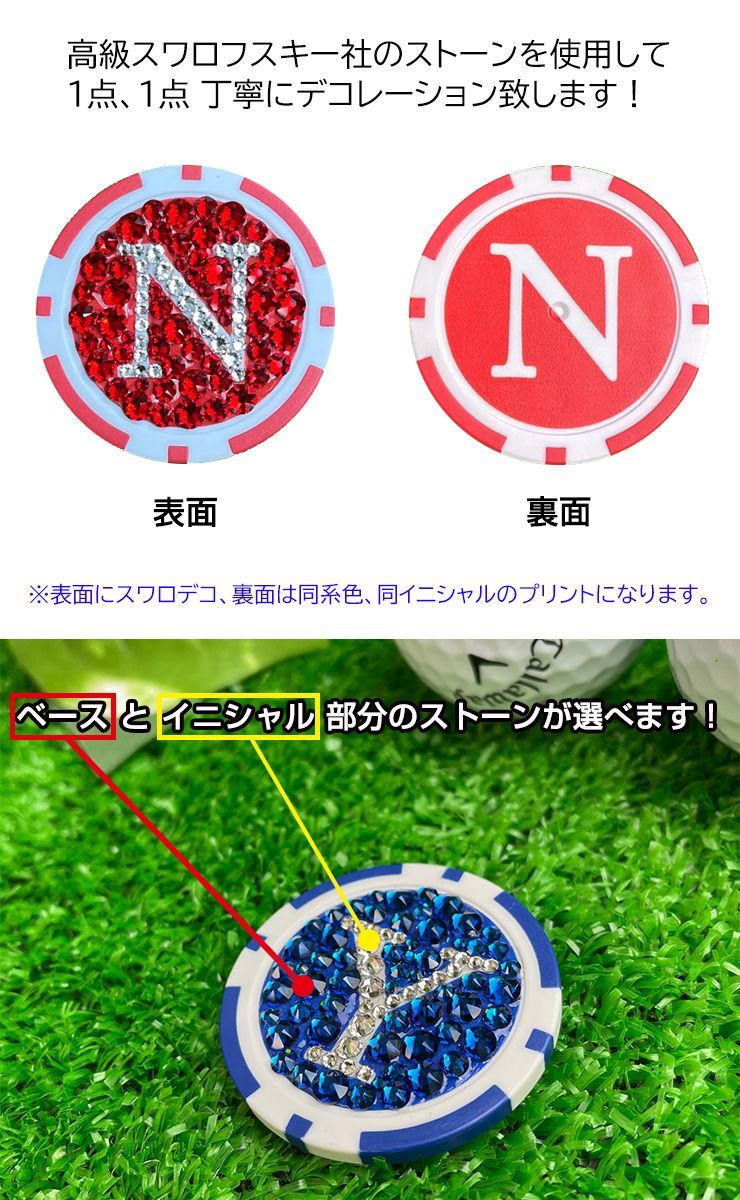 イニシャルスワロデコ ゴルフマーカー デコ スワロフスキー 7～10日で
