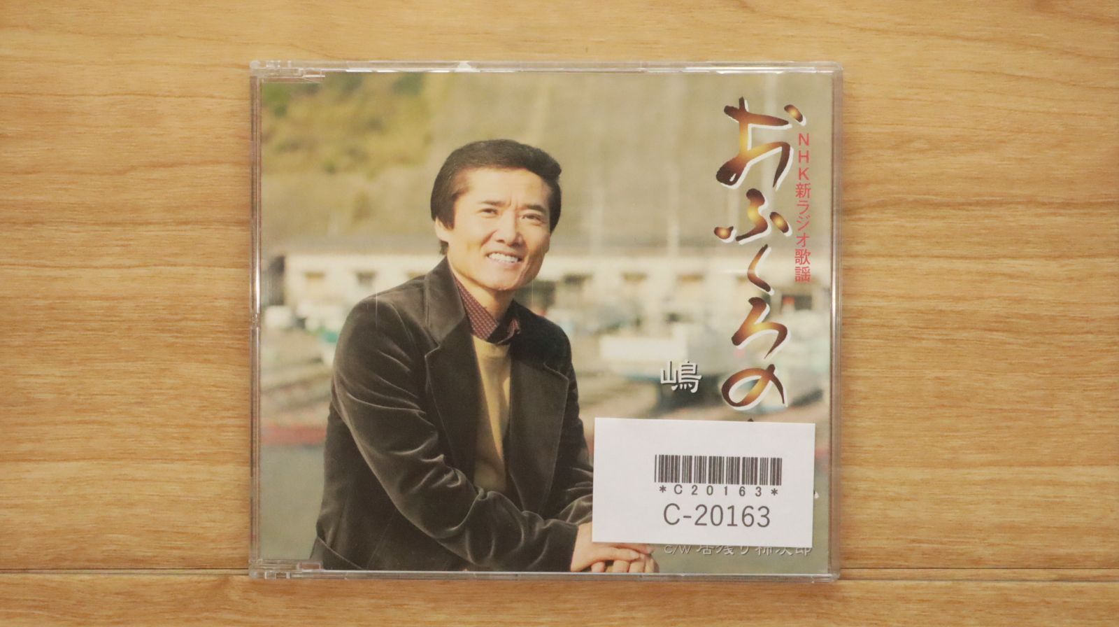 決定版 嶋三喜夫 [CD] Amazon.co.jp: 決定版 嶋三喜夫: ミュージック