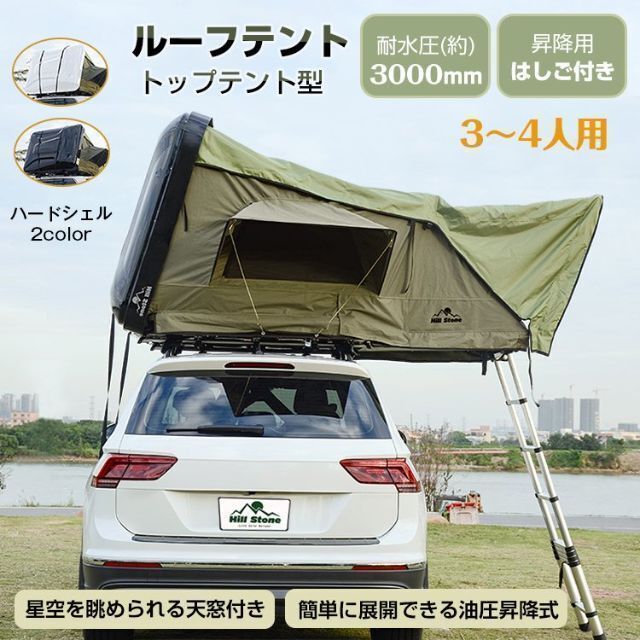 ルーフテント 車上テント カールーフテント 天窓 キャンプ ハードシェル 防水 ルーフトップテント 折りたたみ 車上泊 はしご付き od549 -  メルカリ