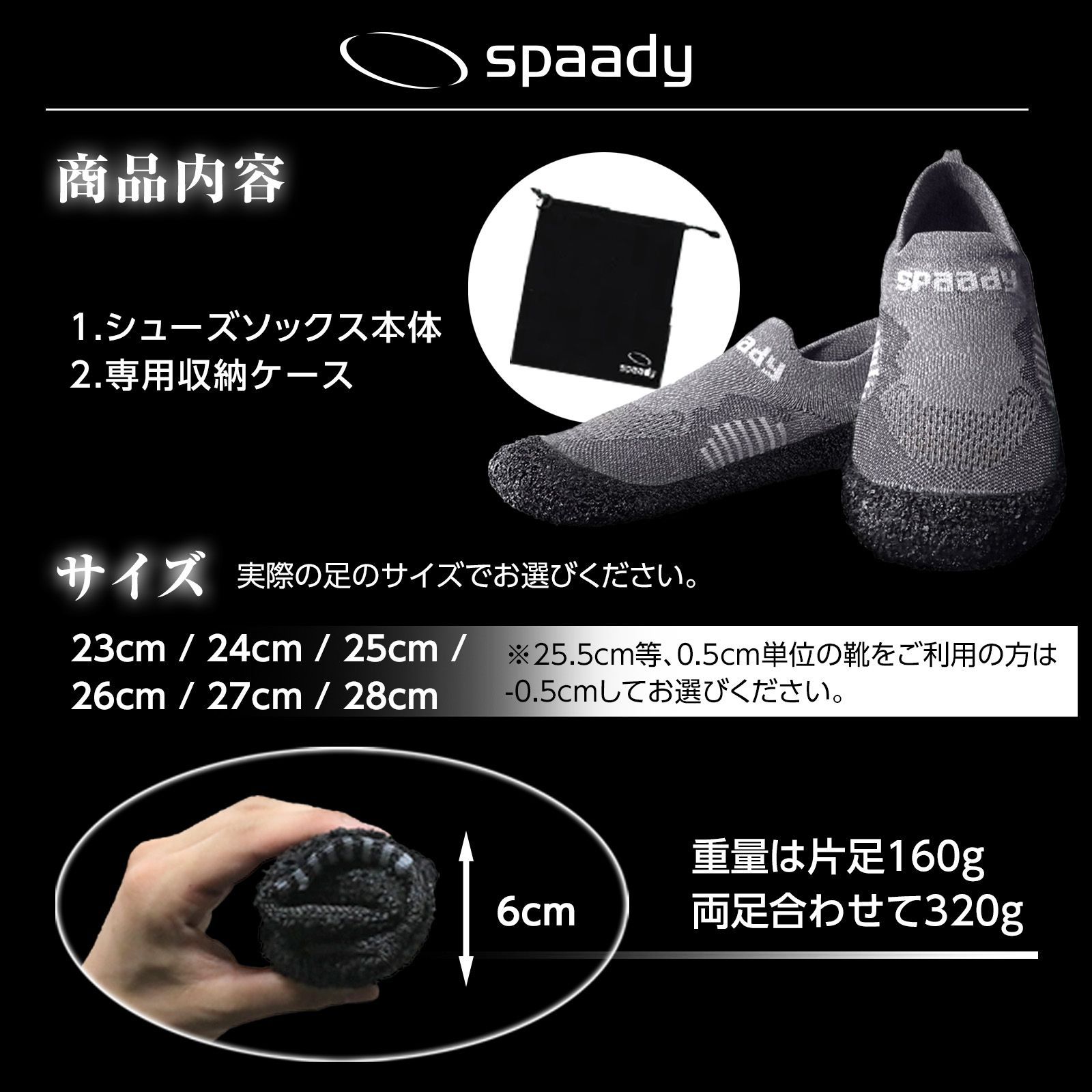 折り畳みシューズ｜Spaady