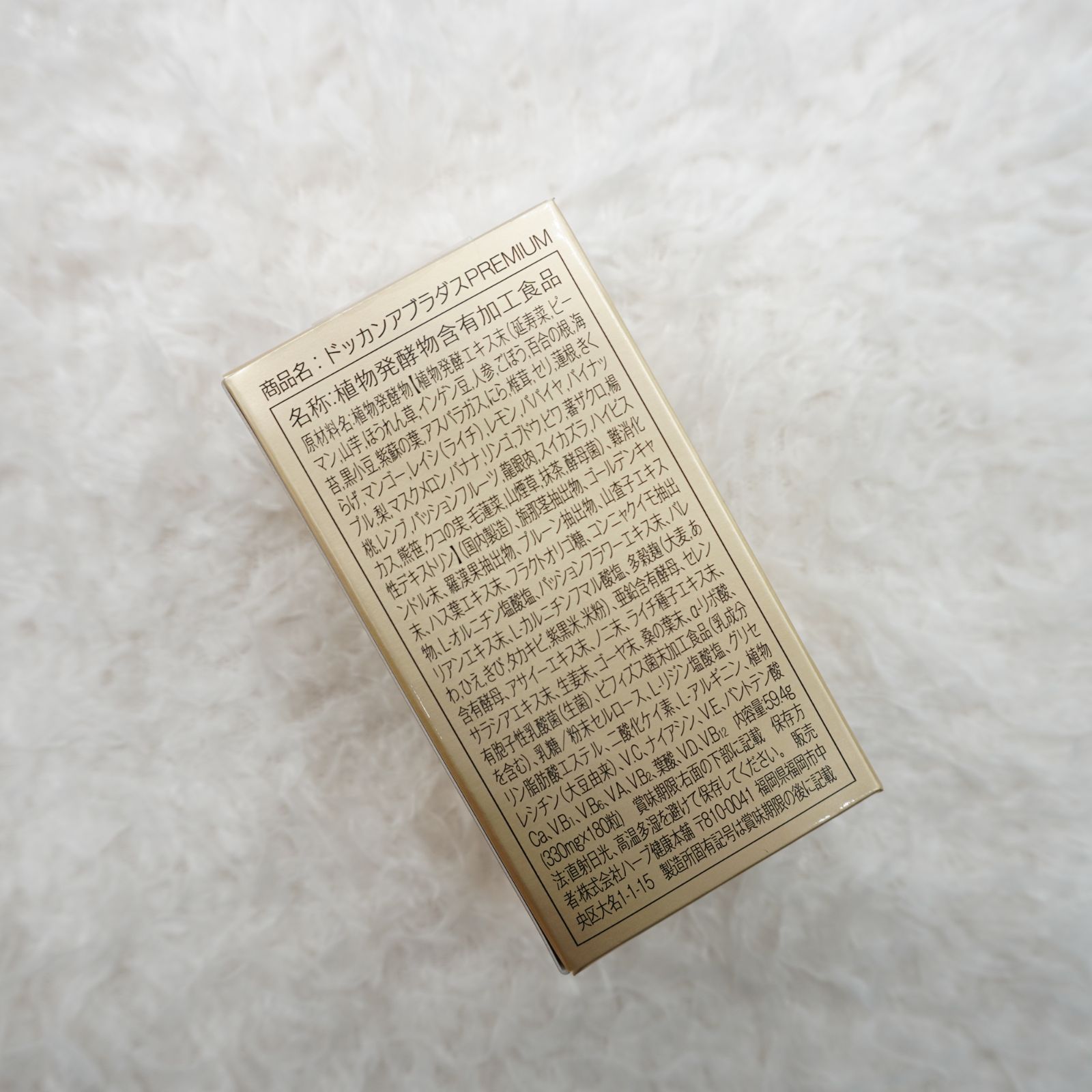 ドッカンアブラダスPREMIUM 180粒