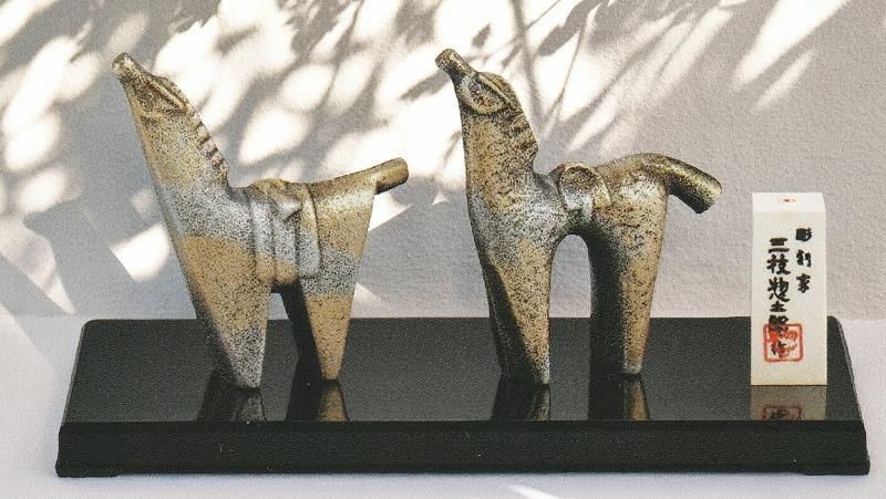 三枝惣太郎の干支置物 午(うま) 馬 朋友 高岡銅器の縁起干支 令和八年