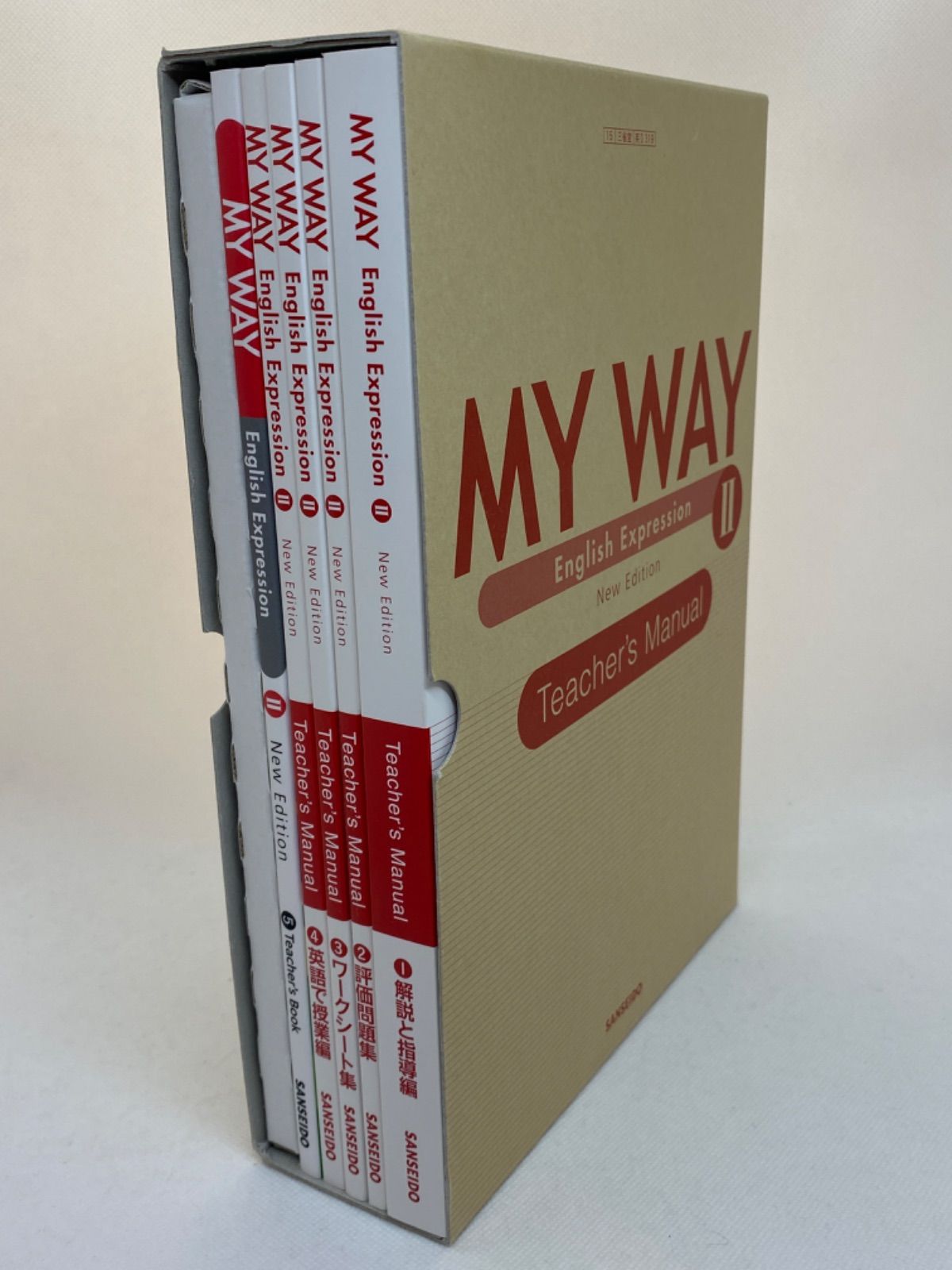 MY WAY English expression Ⅱ new Edition セット