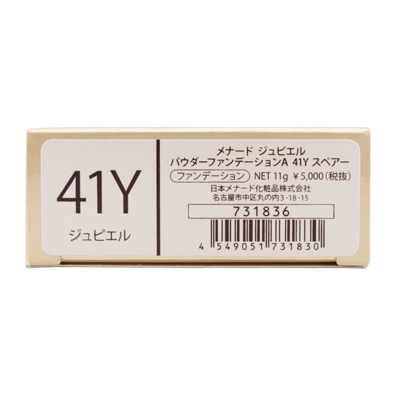 楽天市場】メナード ジュピエル パウダーファンデーションAN