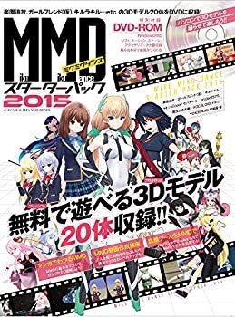 中古】 MikuMikuDanceスターターパック2015 (100%ムックシリーズ