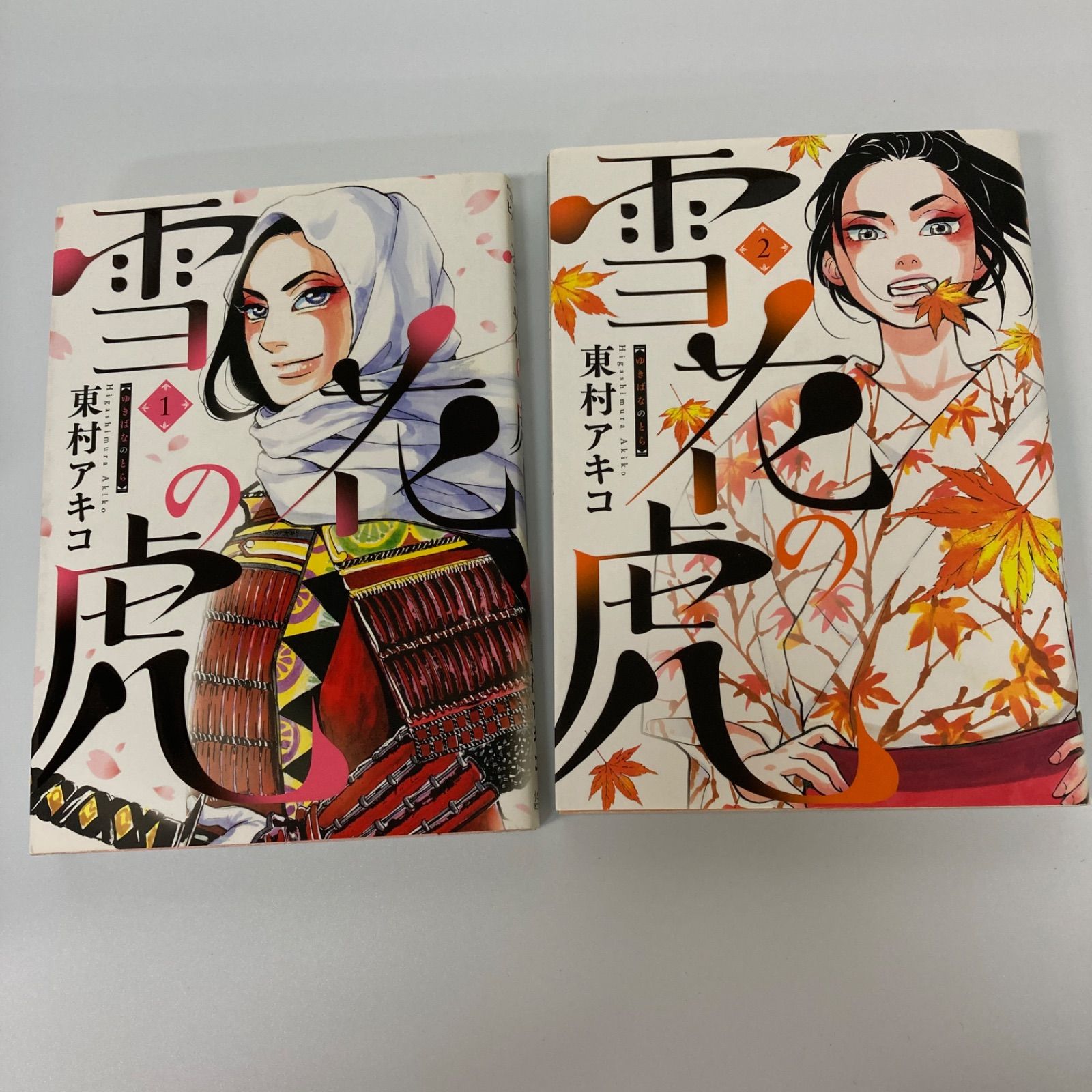 雪花の虎 10巻セット 東村アキコ 漫画 ヒバナ まとめ売り【k1029】 雪花の虎 10巻セット 東村アキコ 漫画 ヒバナ まとめ売り【k1029