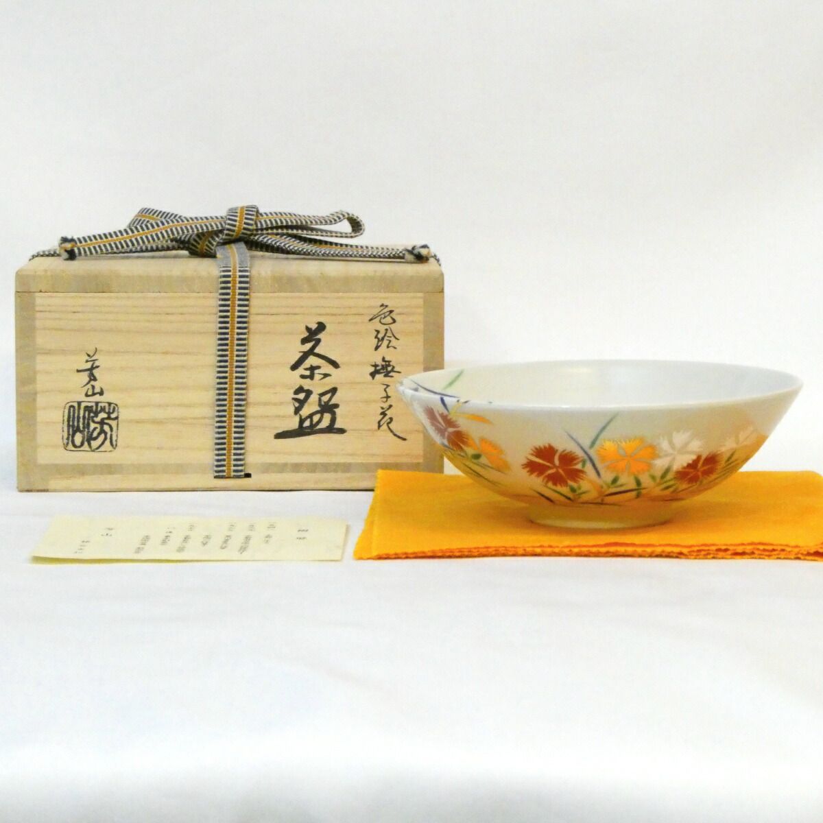 萩焼 水指 茶道具 林紅陽作 木箱付き 陶器 萩焼 輪花 井戸