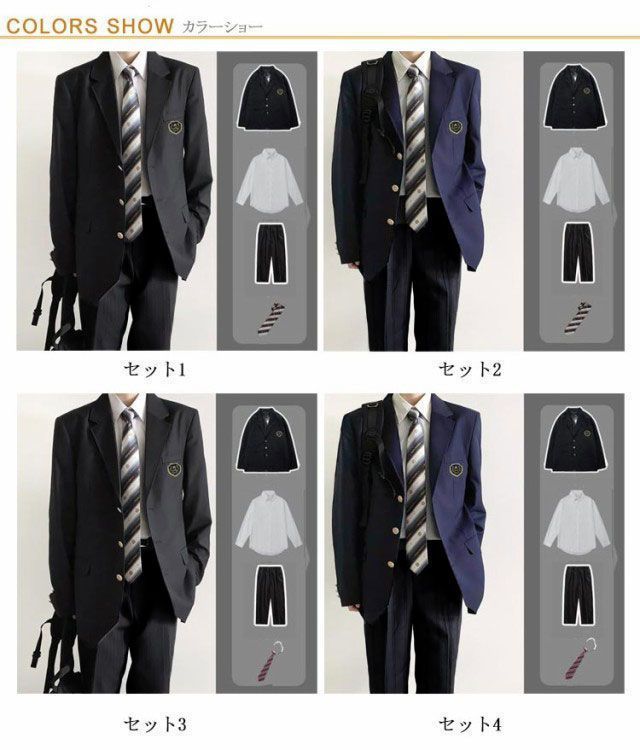 4点セット 制服 学生服 男子高生 ブレザー スクールジャケット 上下 