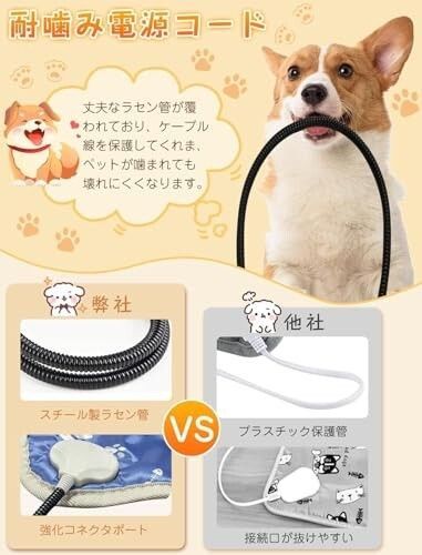 噛み付き防止