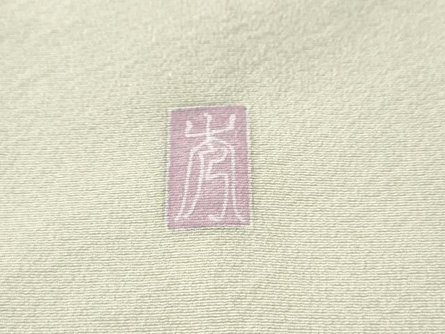 平和屋着物○訪問着 友禅 作家物 枝花文 暈し染め 正絹 逸品