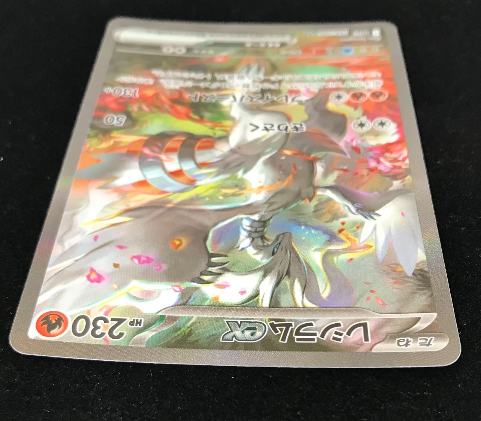 ポケモンカードゲーム ポケカ レシラムex SAR SV11W-168 拡張パック