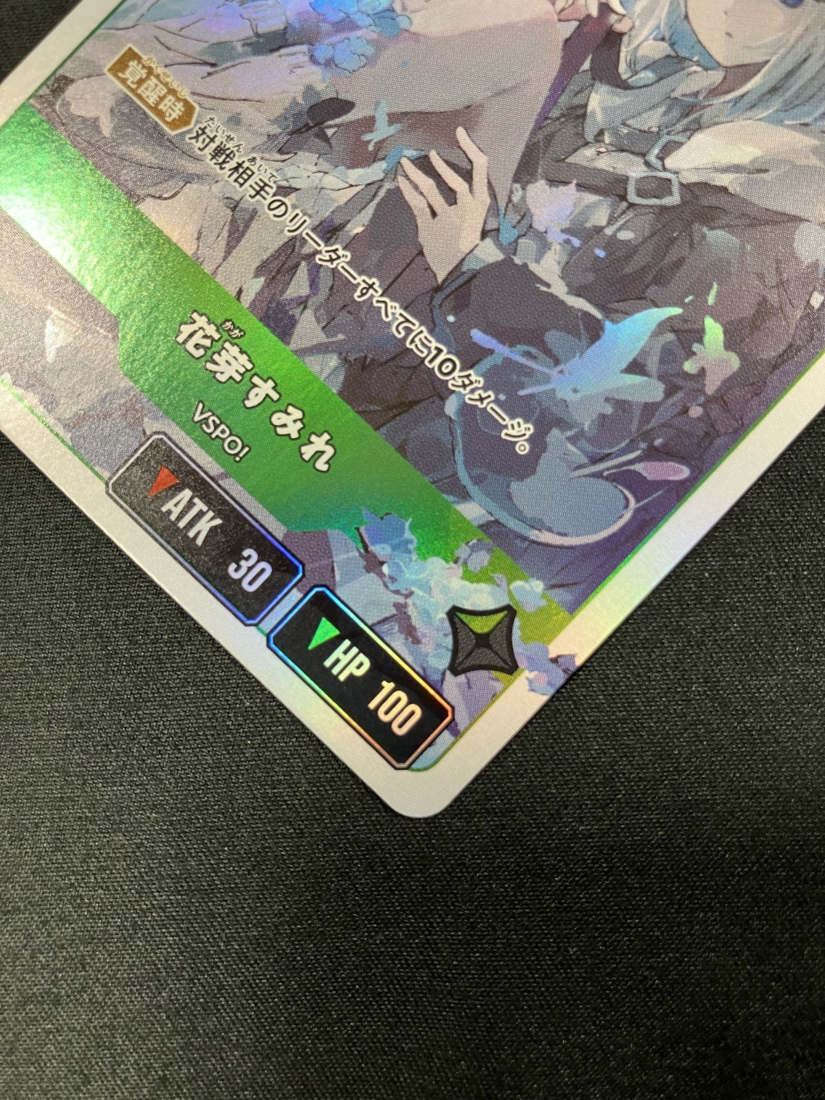 クロスタ すみれ LRP LR 花芽すみれ 販売 | 初の栄冠 | Xross Stars通販ならカード