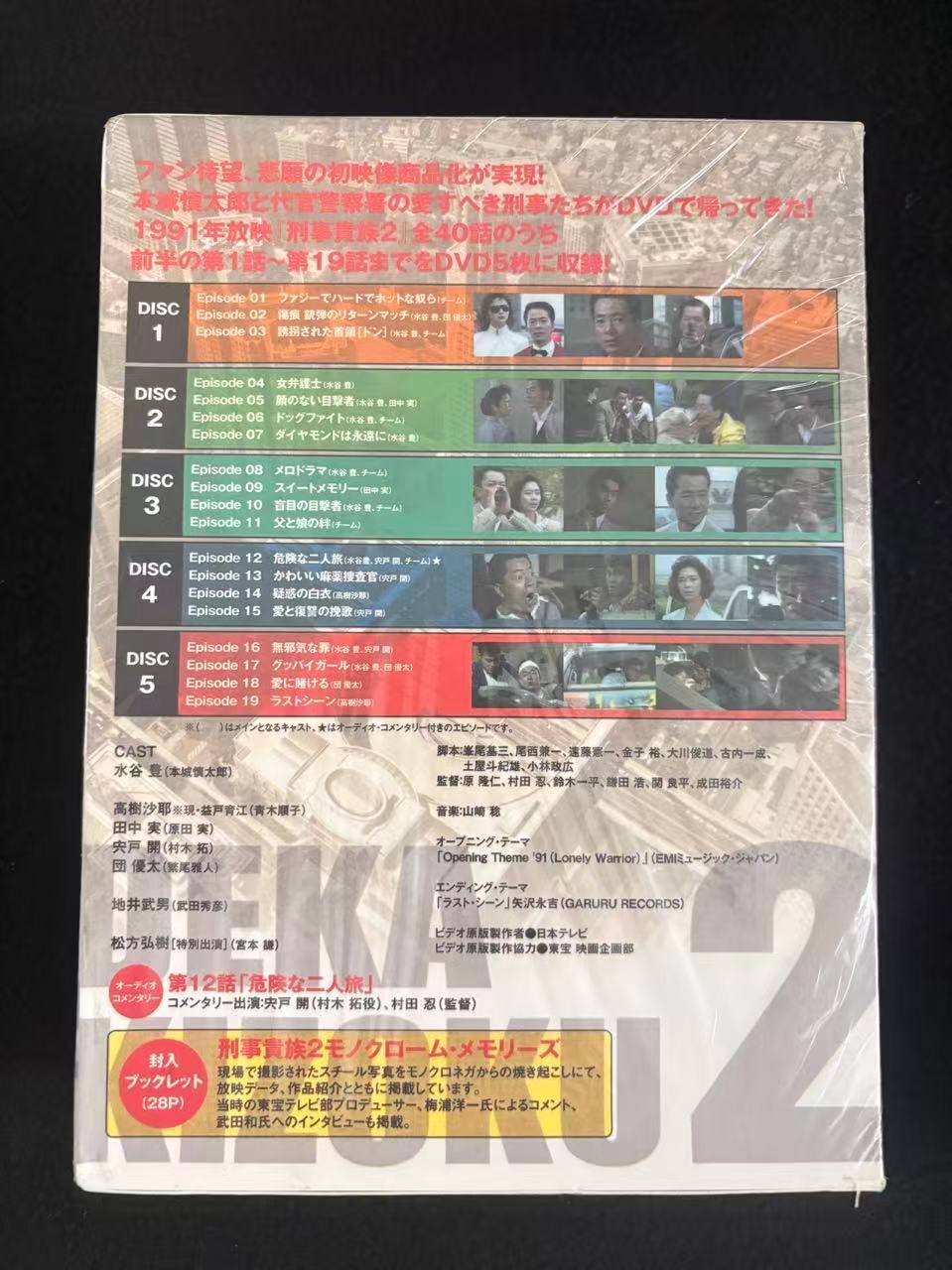 刑事(デカ)貴族2 DVD-BOX Ⅰ〈5枚組〉 - メルカリ