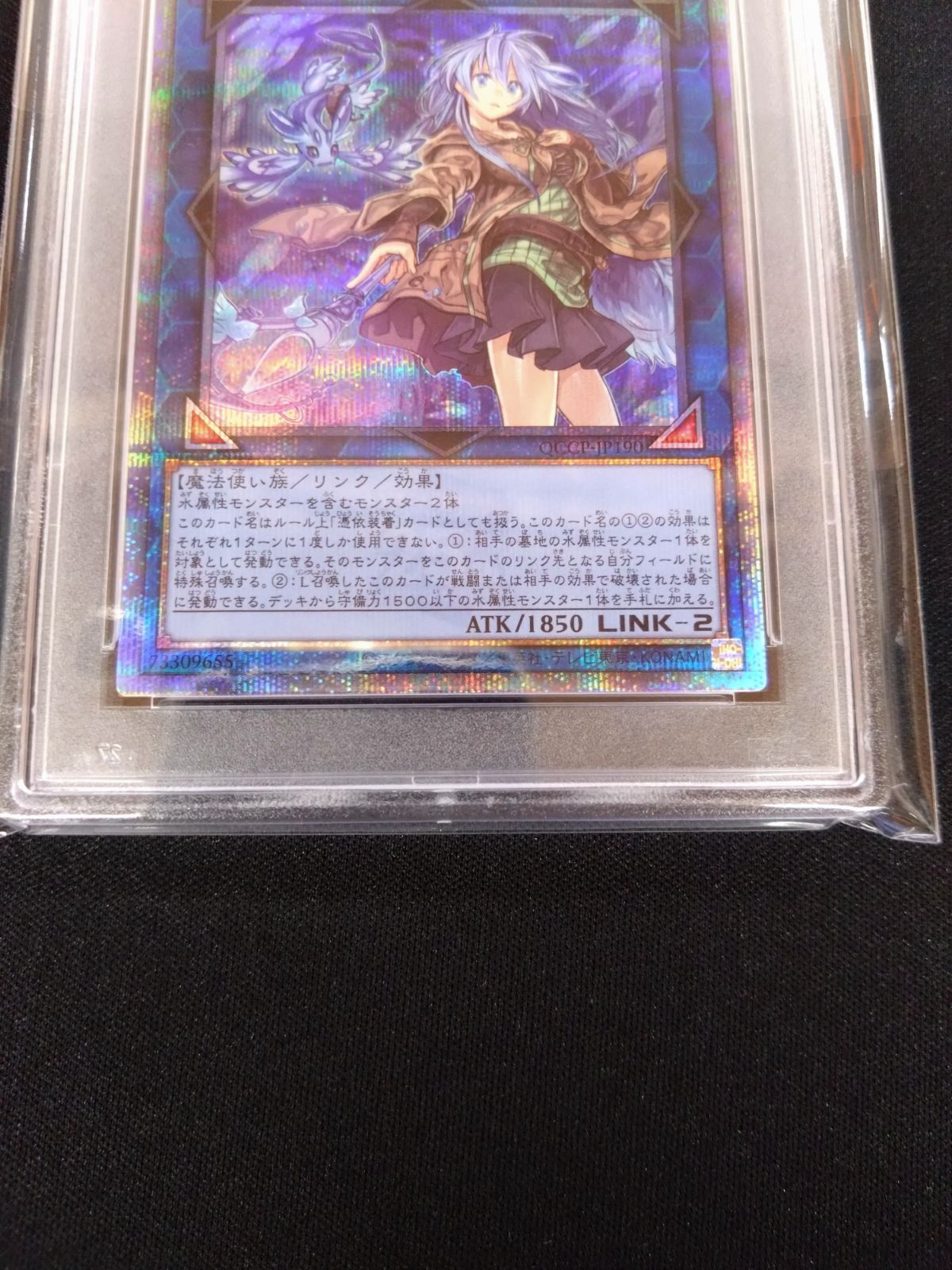 遊戯王　清冽の水霊使いエリア　25TH PSA10 遊戯王オフィシャルカードゲーム デュエルモンスターズ 遊戯王