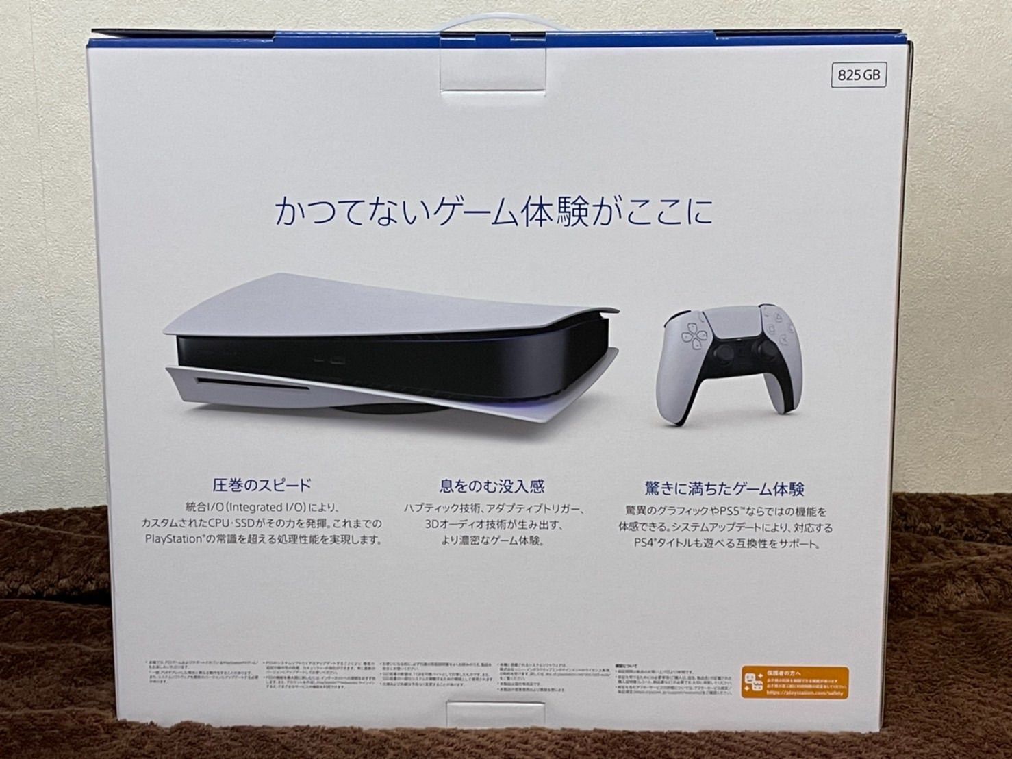 タイムセール！】 PlayStation - ☆新品未使用未開封☆ps5 