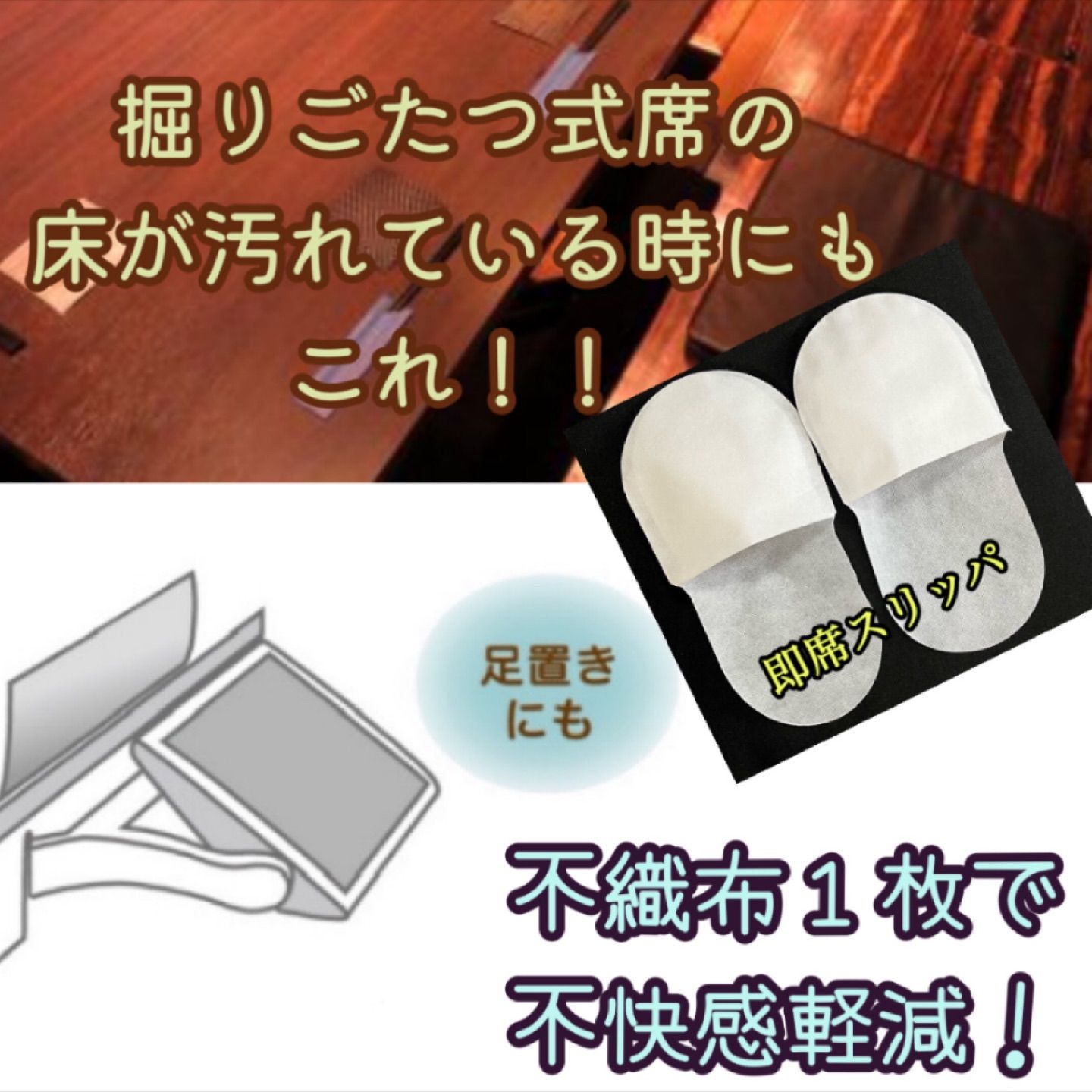スリッパ中敷きシート nkjk001c1.jpg