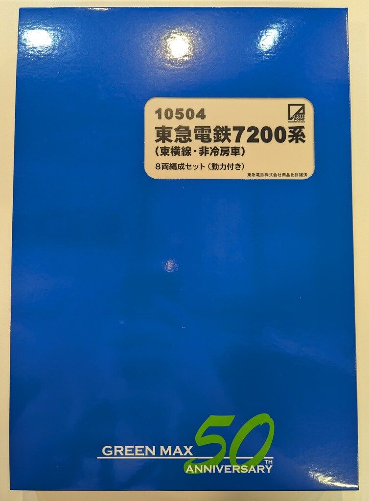 グリーンマックス Nゲージ 東急電鉄7200系 東横線 非冷房車 8両編成セット 動力付き 10504 IMPECCABLEHEALTHCARESERVICES_COM