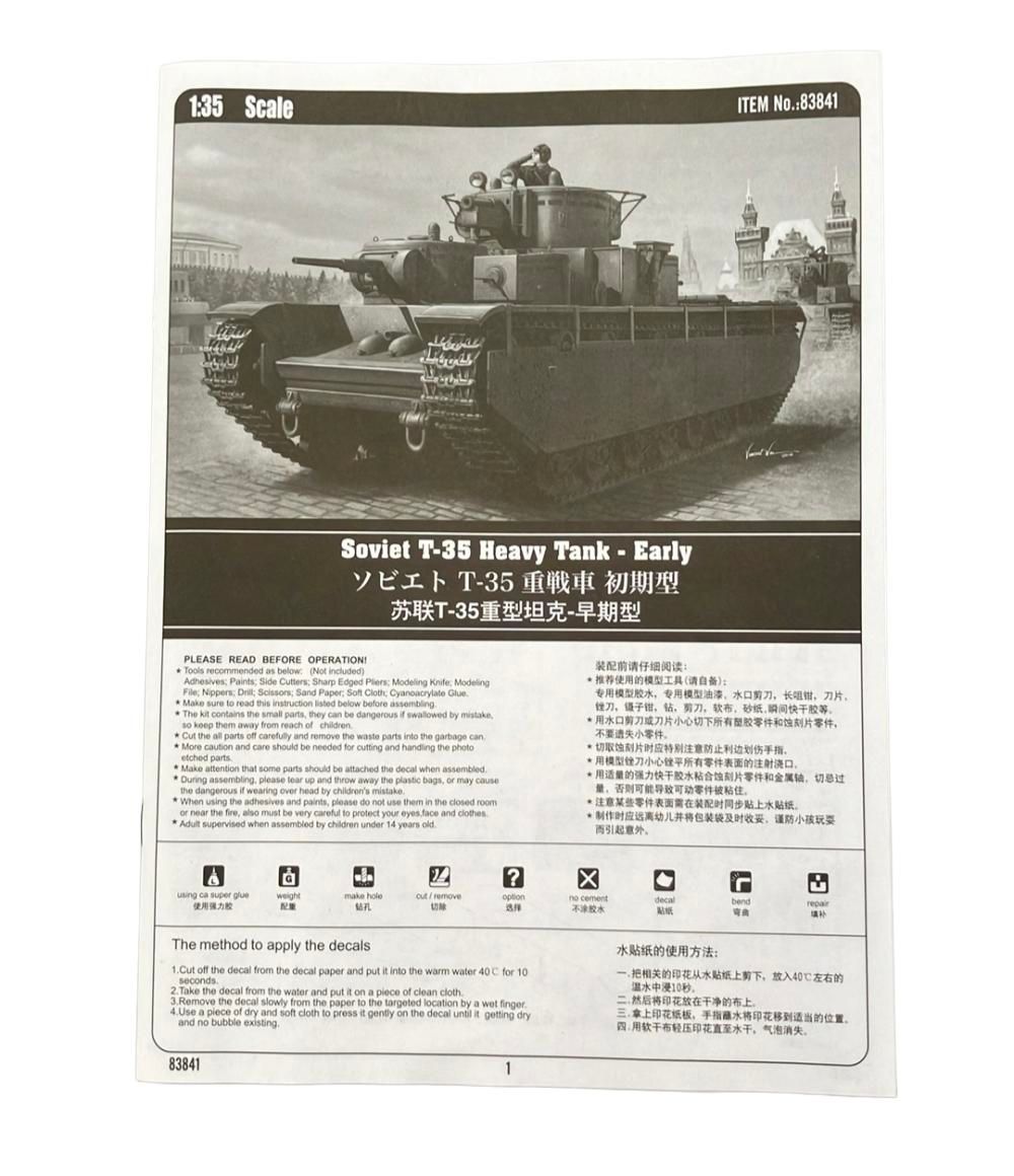 重戦車