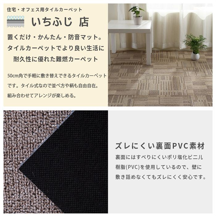 タイルマット カーペット
